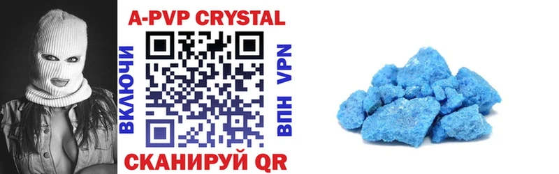 купить   Первомайск  A-PVP Соль 