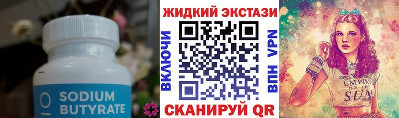 Бутират 1.4BDO  Первомайск 