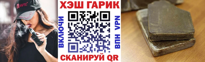 наркотики мега ТОР Гашиш гашик Первомайск