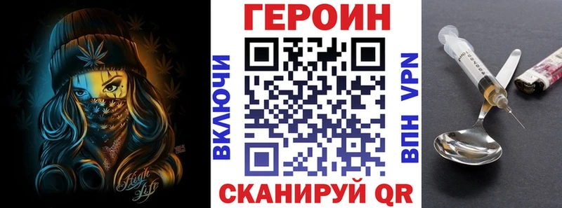 как найти   Первомайск  ГЕРОИН афганец 