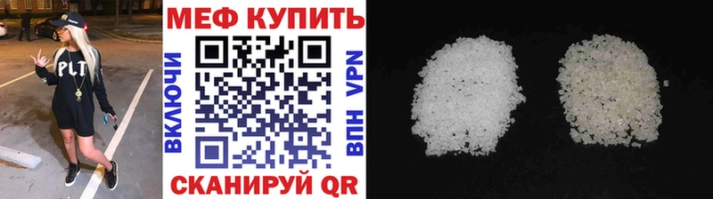 Меф мяу мяу  Первомайск 