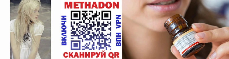 Метадон белоснежный  Первомайск 
