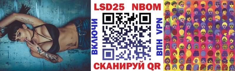 хочу   Первомайск  Марки 25I-NBOMe 1,8мг 